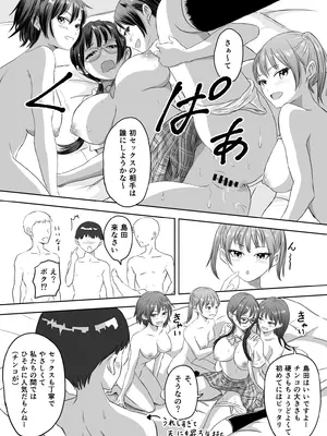 [めがねこ] 女子校生になったまま楽しむ学園性活_019_ussk