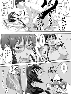 [めがねこ] 女子校生になったまま楽しむ学園性活_022_ynpg