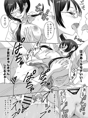 [めがねこ] 女子校生になったまま楽しむ学園性活_023_tsjc