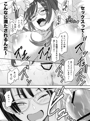 [めがねこ] 女子校生になったまま楽しむ学園性活_024_bhgb