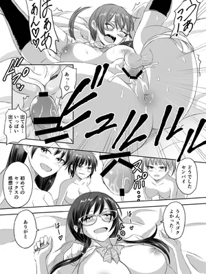 [めがねこ] 女子校生になったまま楽しむ学園性活_025_gbwi