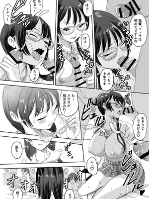 [めがねこ] 女子校生になったまま楽しむ学園性活_027_amou