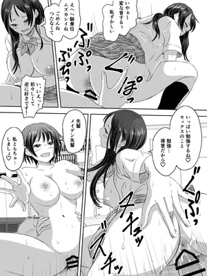 [めがねこ] 女子校生になったまま楽しむ学園性活_031_jndu