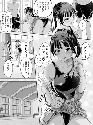 [めがねこ] 女子校生になったまま楽しむ学園性活_037_couu