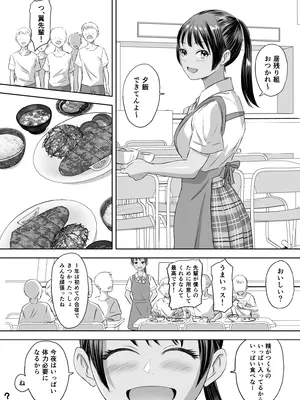 [めがねこ] 女子校生になったまま楽しむ学園性活_040_biji