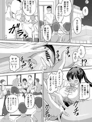 [めがねこ] 女子校生になったまま楽しむ学園性活_041_rvve