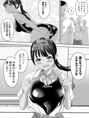 [めがねこ] 女子校生になったまま楽しむ学園性活_042_tjrd