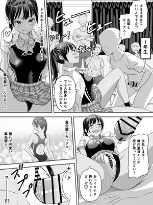 [めがねこ] 女子校生になったまま楽しむ学園性活_043_mfjq