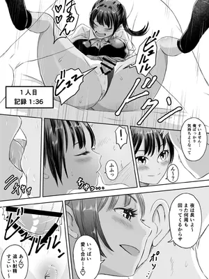 [めがねこ] 女子校生になったまま楽しむ学園性活_046_xdgg