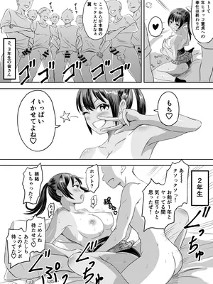 [めがねこ] 女子校生になったまま楽しむ学園性活_051_iuco