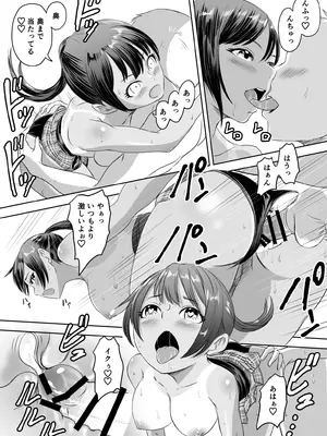 [めがねこ] 女子校生になったまま楽しむ学園性活_052_vlgf