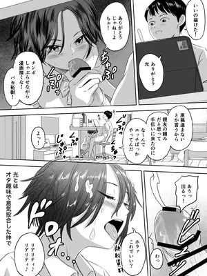 [めがねこ] 女子校生になったまま楽しむ学園性活_065_rwgu