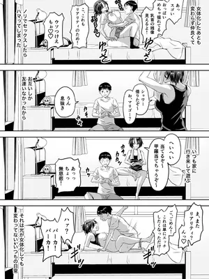 [めがねこ] 女子校生になったまま楽しむ学園性活_066_nnsd