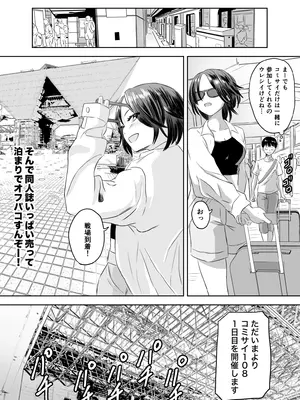 [めがねこ] 女子校生になったまま楽しむ学園性活_068_vfim