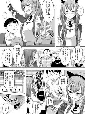 [めがねこ] 女子校生になったまま楽しむ学園性活_071_pfps