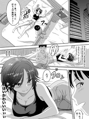 [めがねこ] 女子校生になったまま楽しむ学園性活_073_vque