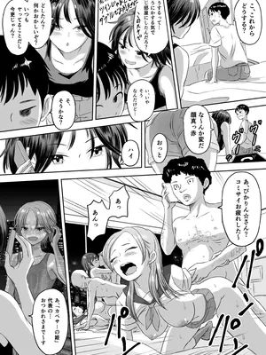 [めがねこ] 女子校生になったまま楽しむ学園性活_074_nnob