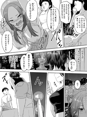 [めがねこ] 女子校生になったまま楽しむ学園性活_075_atgl