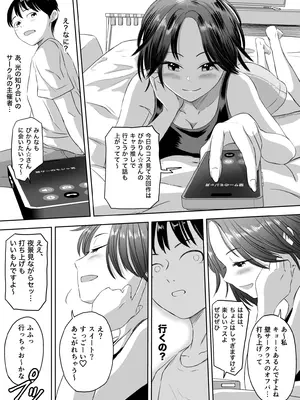 [めがねこ] 女子校生になったまま楽しむ学園性活_076_aebw