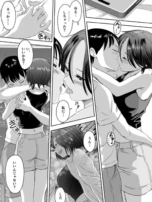 [めがねこ] 女子校生になったまま楽しむ学園性活_078_edre