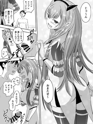 [めがねこ] 女子校生になったまま楽しむ学園性活_085_onta