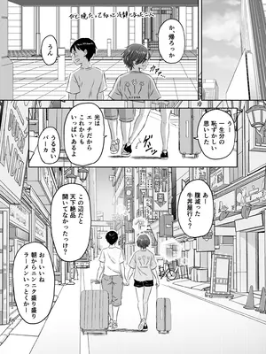 [めがねこ] 女子校生になったまま楽しむ学園性活_099_fvqx