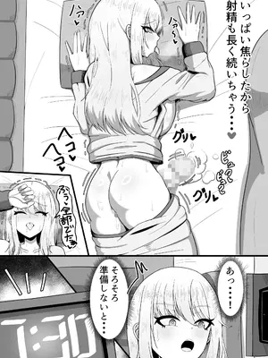 [ベライドット] ふたなり娘のデイリーオナニー_07_otao