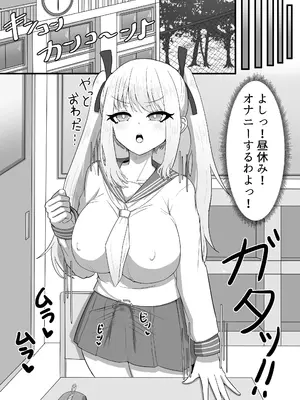 [ベライドット] ふたなり娘のデイリーオナニー_08_xyck