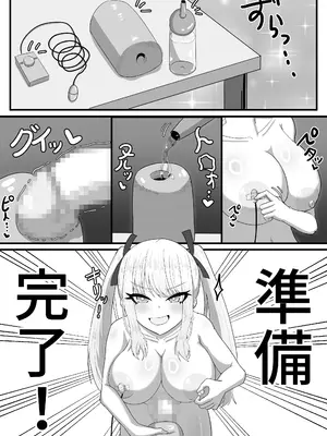 [ベライドット] ふたなり娘のデイリーオナニー_15_nrde