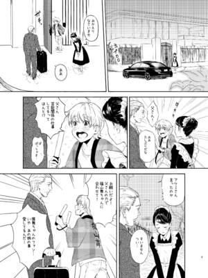 [杉浦家 (杉浦次郎、ウチュウハウス)] 舞ちゃんのおまんこ接待 (アイドルマスター シンデレラガールズ) [DL版]_02_sons