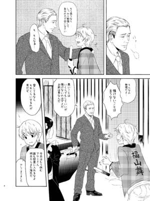 [杉浦家 (杉浦次郎、ウチュウハウス)] 舞ちゃんのおまんこ接待 (アイドルマスター シンデレラガールズ) [DL版]_03_ytic