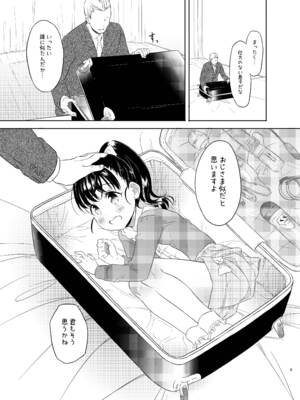 [杉浦家 (杉浦次郎、ウチュウハウス)] 舞ちゃんのおまんこ接待 (アイドルマスター シンデレラガールズ) [DL版]_04_frrc