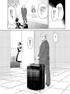 [杉浦家 (杉浦次郎、ウチュウハウス)] 舞ちゃんのおまんこ接待 (アイドルマスター シンデレラガールズ) [DL版]_21_nnyk