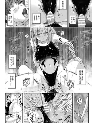 [猫畑 (紫☆にゃ～)]つよつよなつみかん[DL版]_15_nygr