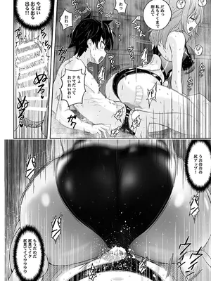 [猫畑 (紫☆にゃ～)]つよつよなつみかん[DL版]_17_ifqg