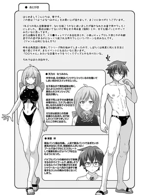 [猫畑 (紫☆にゃ～)]つよつよなつみかん[DL版]_20_urfx