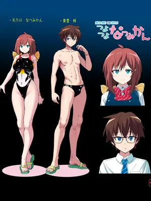 [猫畑 (紫☆にゃ～)]つよつよなつみかん[DL版]_23_hvob