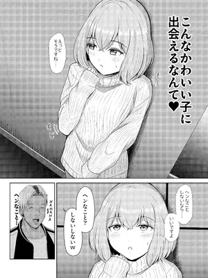 [畜生堂 (しばたん)] らめぇ！これ以上は・・・女の子になりゅうううううっ！_03_areo