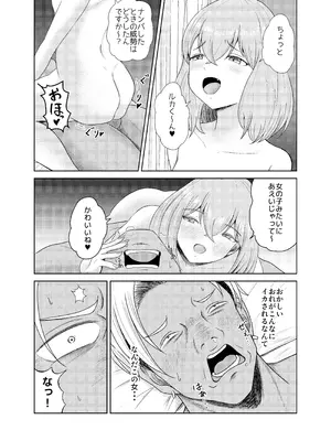 [畜生堂 (しばたん)] らめぇ！これ以上は・・・女の子になりゅうううううっ！_06_iqac