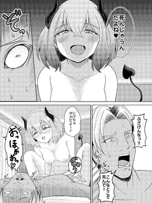 [畜生堂 (しばたん)] らめぇ！これ以上は・・・女の子になりゅうううううっ！_08_rcqu