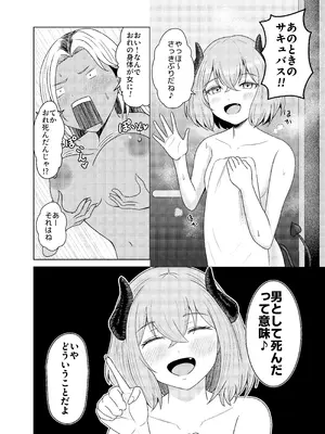 [畜生堂 (しばたん)] らめぇ！これ以上は・・・女の子になりゅうううううっ！_15_grxf