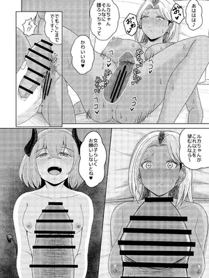 [畜生堂 (しばたん)] らめぇ！これ以上は・・・女の子になりゅうううううっ！_25_ymwl