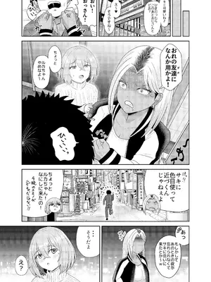 [畜生堂 (しばたん)] らめぇ！これ以上は・・・女の子になりゅうううううっ！_32_tkmx