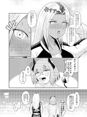 [畜生堂 (しばたん)] らめぇ！これ以上は・・・女の子になりゅうううううっ！_33_dfxr