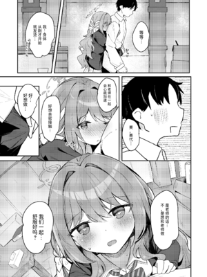 (C107) [あとりえひなた (ひなた悠)] ミヨのおくすりデリバリー (ブルーアーカイブ) [半山世德x油豆腐拌面双人汉化] [DL版]_04_ohht