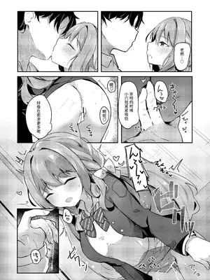 (C107) [あとりえひなた (ひなた悠)] ミヨのおくすりデリバリー (ブルーアーカイブ) [半山世德x油豆腐拌面双人汉化] [DL版]_06_dknh