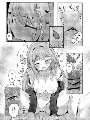 (C107) [あとりえひなた (ひなた悠)] ミヨのおくすりデリバリー (ブルーアーカイブ) [半山世德x油豆腐拌面双人汉化] [DL版]_14_iqjo