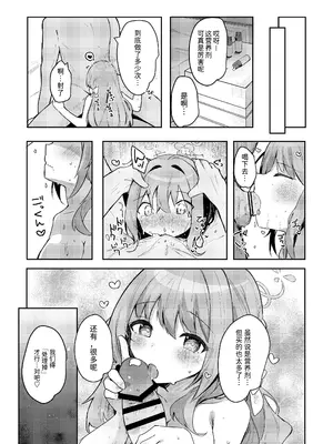 (C107) [あとりえひなた (ひなた悠)] ミヨのおくすりデリバリー (ブルーアーカイブ) [半山世德x油豆腐拌面双人汉化] [DL版]_20_lxlf