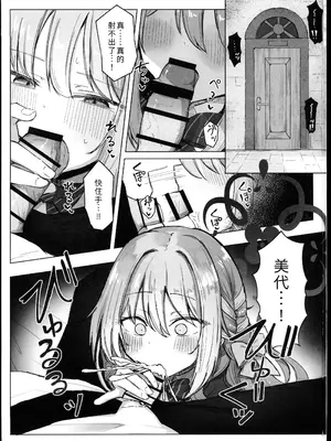 (C107) [ぞるそるサポート (ぞるそる)] 夢なら全部合法ですから (ブルーアーカイブ) [禁漫漢化組]_02_rytw