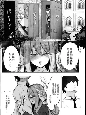 (C107) [ぞるそるサポート (ぞるそる)] 夢なら全部合法ですから (ブルーアーカイブ) [禁漫漢化組]_04_bfrt